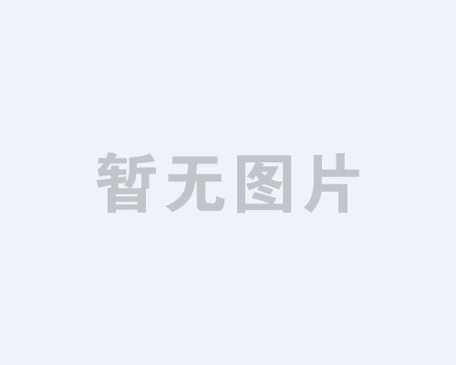 高壓開(kāi)關(guān)柜使用注意事項